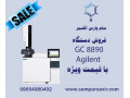 فروش دستگاه GC 8860 Agilent با قیمت ویژه