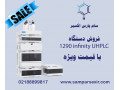 Icon for فروش ویژه 1290 infinity UHPLC