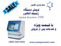فروش دستگاه ژنتیک آنالایزر
