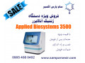 Icon for فروش ویژه دستگاه ژنتیک آنالایزر