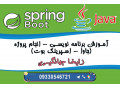 برنامه نویس جاوا java spring boot قزوین - کد جاوا