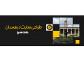 Icon for طراحی سایت در همدان