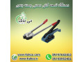 Icon for مشخصات دستگاه تسمه کش دستی ، تسمه کش رومیزی 09197443453