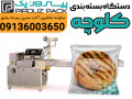 بسته‌بندی دقیق و ظاهری شکیل با دستگاه بسته بندی کلوچه پیروزپک