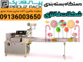 Icon for دستگاه بسته بندی شکلات فانتزی پیروزپک؛ ظرافت در عملکرد، زیبایی در بسته‌بندی