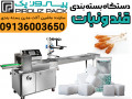 Icon for دستگاه بسته بندی قند و نبات پیروزپک؛ راهکار صنعتی برای بسته‌بندی بهداشتی، دقیق و باکیفیت محصولات شیرین 