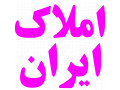 Icon for فروش آپارتمان