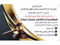 Icon for مشاوره انلاین با وکیل 