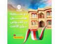 Icon for اقامت ارزان در عمان