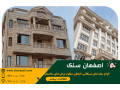 Icon for خرید سنگ تراورتن نما ارزان 