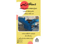 Icon for حلاجی رایس