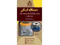 Icon for آبگیر الیاف/پشم/پنبه/فرش