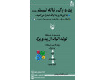 تولید الیاف از پت و پرک 