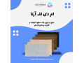 Icon for کابینت آشپزخانه با ام دی اف آرتا