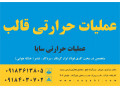 Icon for عملیات حرارتی قالب