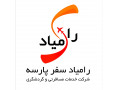 Icon for تور پوکت