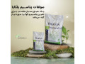 Icon for سولفات پتاسیم یلکایا