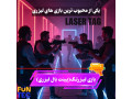 Icon for دستگاه شهربازی لیزرتگ 