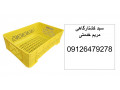 Icon for فروش سبد کشتارگاهی - سبد 1700 گرمی - سبد مرغ گرم