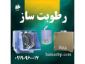 Icon for رطوبت ساز التراسونیک 1200 RP | مه پاش و بخار سرد