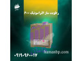 Icon for رطوبت ساز التراسونیک 600 RP | مه پاش و بخار سرد