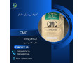 کربوکسی متیل سلولز(CMC)