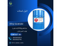 اتیل استات:( Ethyl acetate)