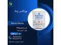 Icon for بوراکس پنتا یا بوراکس پنتا هیدرات (Borax pentahydrate) 