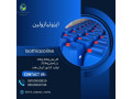 ایزوتیازولین (Isothiazoline)