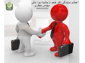 اعطای عاملیت فروش شرکت فریر 