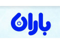 نرم افزار فروشگاهی باران در استان البرز