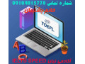 Icon for آمادگی دوره های : IELTS  TOEFL PTE GRE EPT DUOLINGO