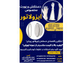 Icon for دستکش ایزولاتور با کیفیت ، جایگزین برندهای اروپایی 