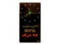 ساعت دیجیتال اذان گو مسجدی مدل B3 عمودی - متن اذان به عربی
