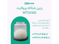 رزین شلاته MTS9300: کلید موفقیت در صنایع پیشرفته - موفقیت آموزشی و ذهنی