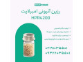 رزین آنیونی Amberlite HPR4200