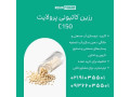 Icon for رزین کاتیونی C150 Purolite: قلب تپنده سیستم‌های تصفیه آب