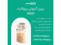 Icon for  راهکاری برتر برای تصفیه آب با کیفیت بالا A860 Purolite  