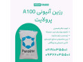 Icon for رزین آنیونی پرولایت A100 تصفیه آب با کیفیت بالا 