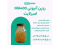 Icon for رزین امبرلایت IRA-400:  تصفیه آب با رزین آنیونی 