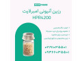 Icon for  رزین آنیونی امبرلایت HPR4200 