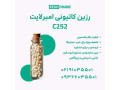 Icon for رزین کاتیونی امبرلایت  C252 تصفیه آب نیروگاهی 