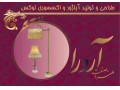 Icon for طراحی و تولید آباژور و اکسسوری لوکس