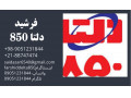 Icon for تامین محل کار و شرکت شما 