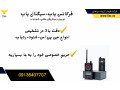 Icon for قیمت شنودیاب موبایل.جی پی اس یاب.مکان یاب