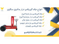 Icon for قیمت جک گیربکسی تریلی.جک گیربکس درار بنز مایلر درکرمانشاه