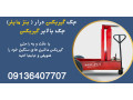 Icon for قیمت جک گیربکس درار بنز مایلر.جک گیربکسی