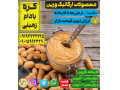 فروشگاه مواد غذایی ارگانیک