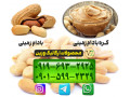 فروش مواد غذایی ارزان