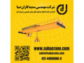 Icon for جرثقیل های سفارشی متناسب با نیاز شما